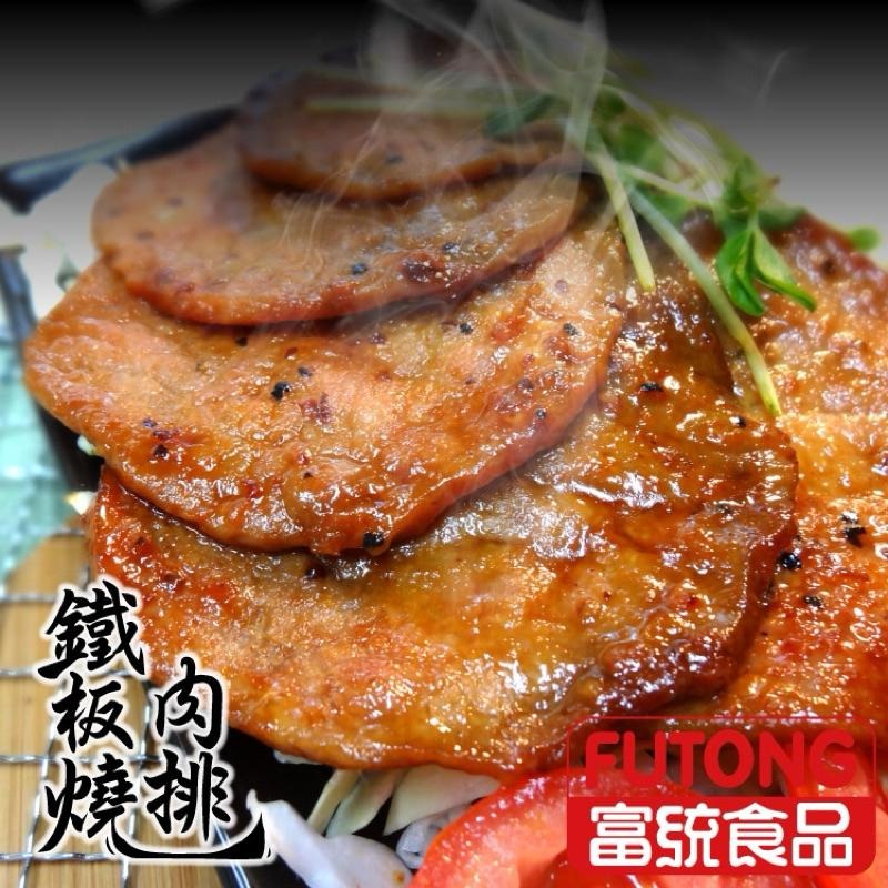 【億兆食品】鐵板燒肉排 1kg/盒-現貨-附發票-細節圖9
