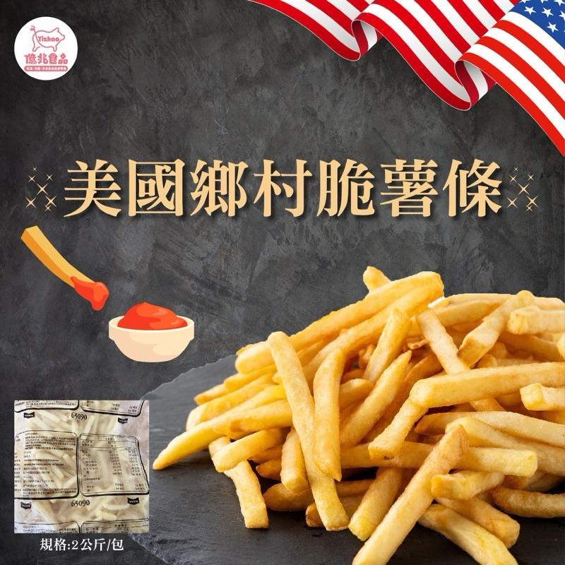 【億兆食品】脆薯2kg/包-快速出貨-附發票-細節圖6
