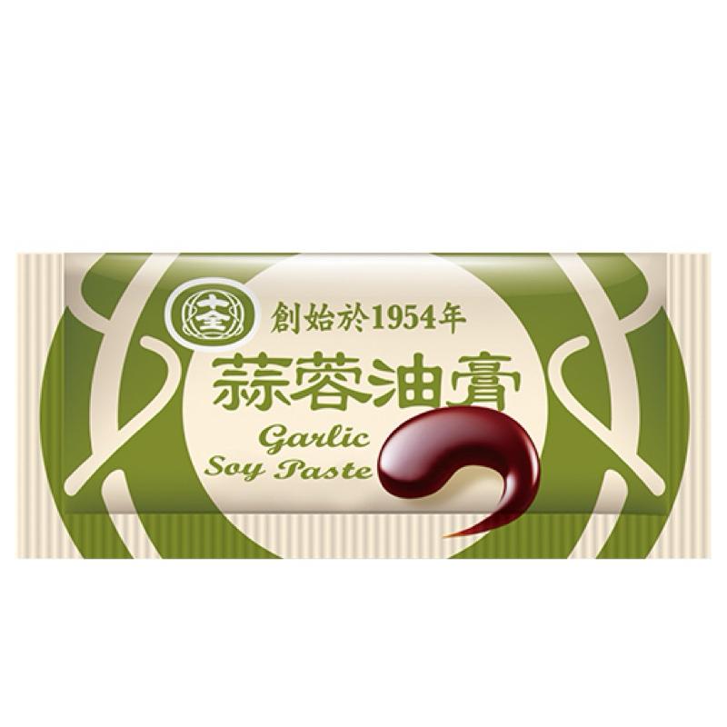 【億兆食品】十全-蒜蓉醬油膏10g/250小包/袋 以袋出貨-細節圖2