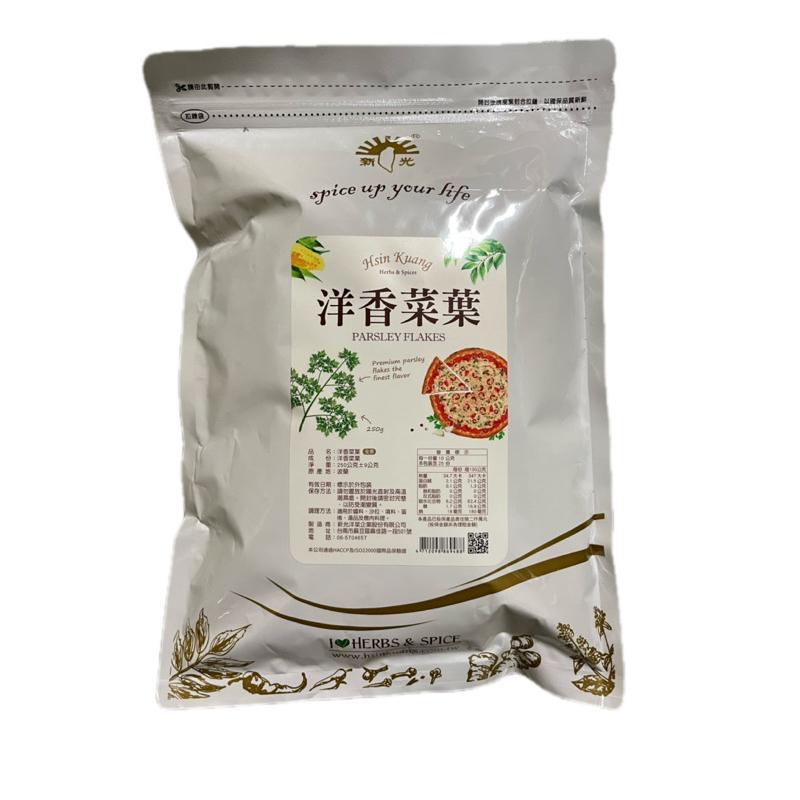 【億兆食品】洋香葉菜250公克/包-快速出貨-細節圖2