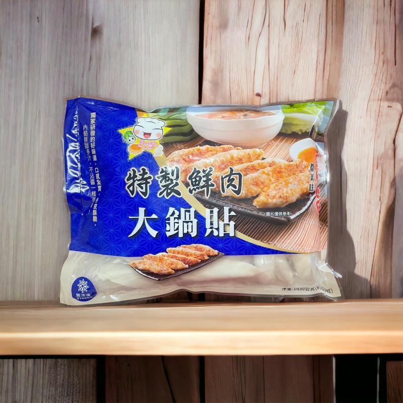 【億兆食品】特製鮮肉大鍋貼（50顆）1650g/包-快速出貨-細節圖3