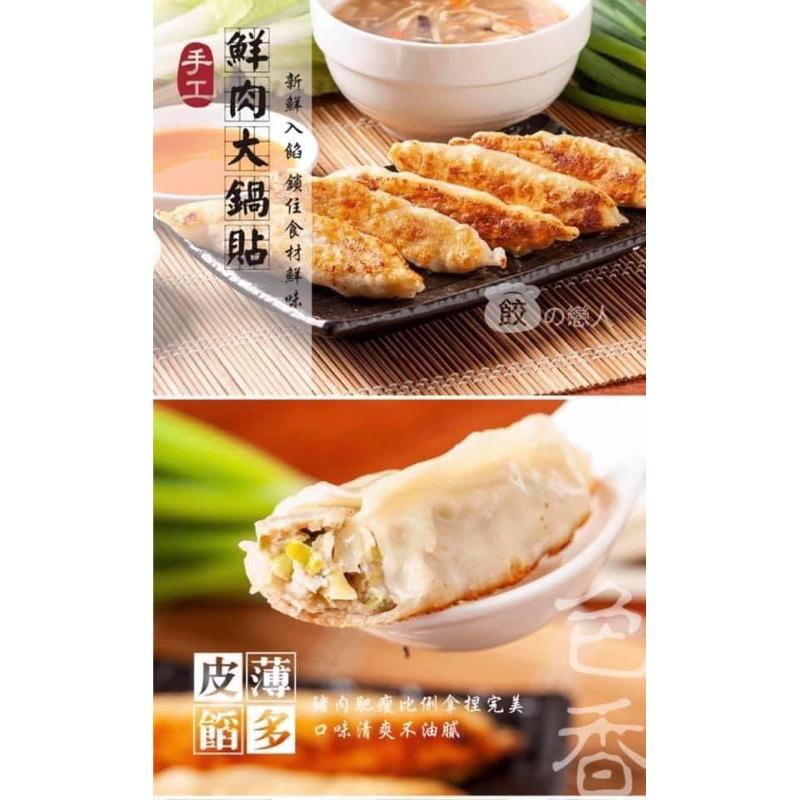 【億兆食品】特製鮮肉大鍋貼（50顆）1650g/包-快速出貨-細節圖5