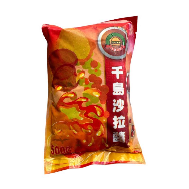 【億兆食品】千島醬500g/包-快速出貨-細節圖2