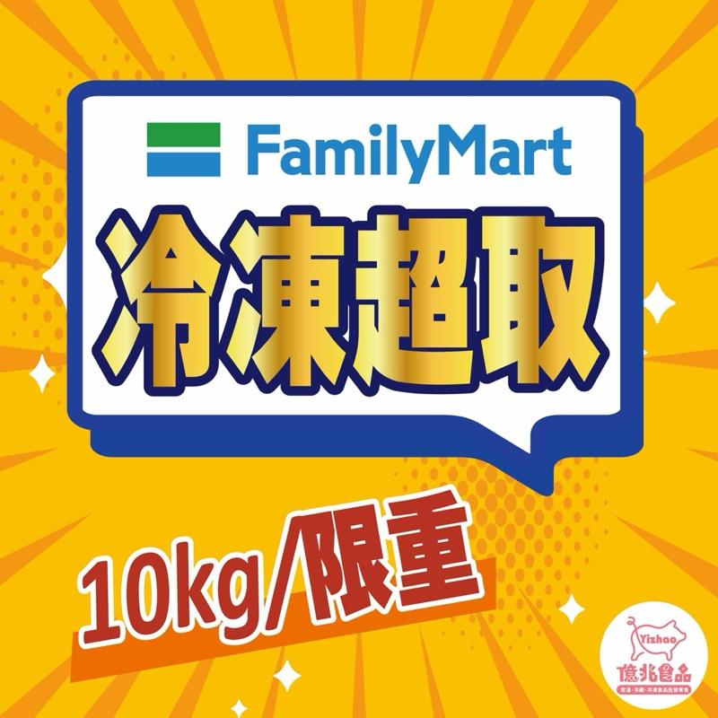 【億兆食品】1/4紐西蘭薯條2kg/包/營業用-快速出貨-細節圖6
