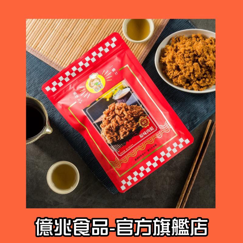 【億兆食品】好省嬸-原味肉鬆 每包200公克 肉乾/筷子肉條/肉絲/肉鬆 /附發票/現貨秒出-細節圖6