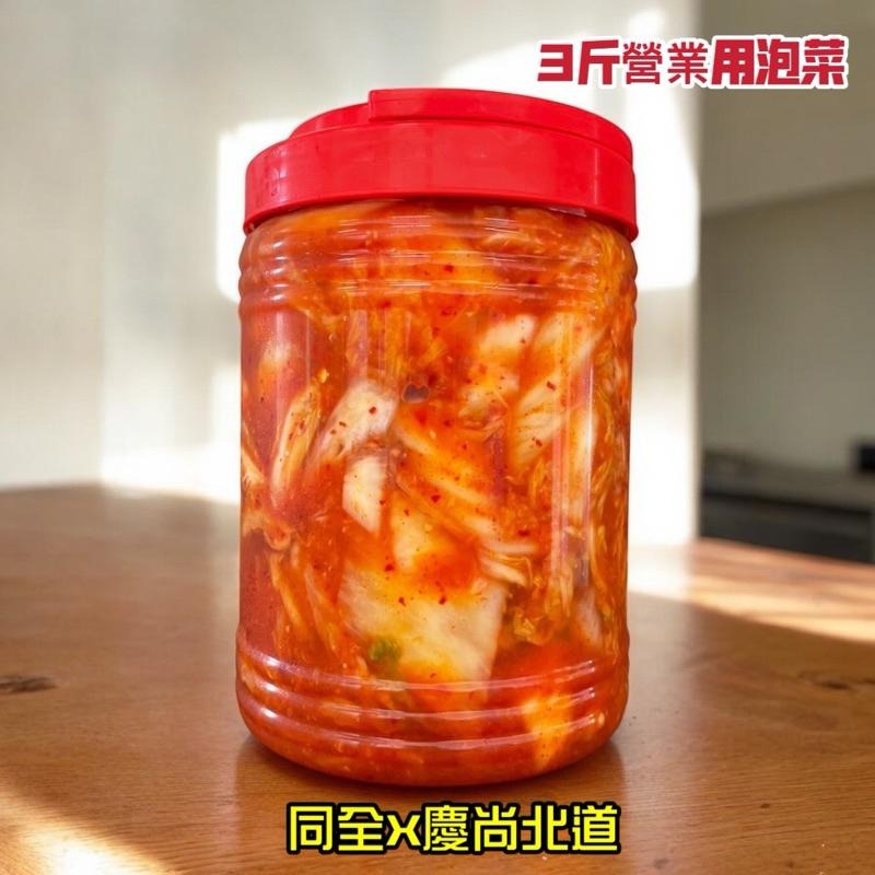 【億兆食品】韓式泡菜 1.8公斤 營業用/慶尚北道韓式泡菜-細節圖2