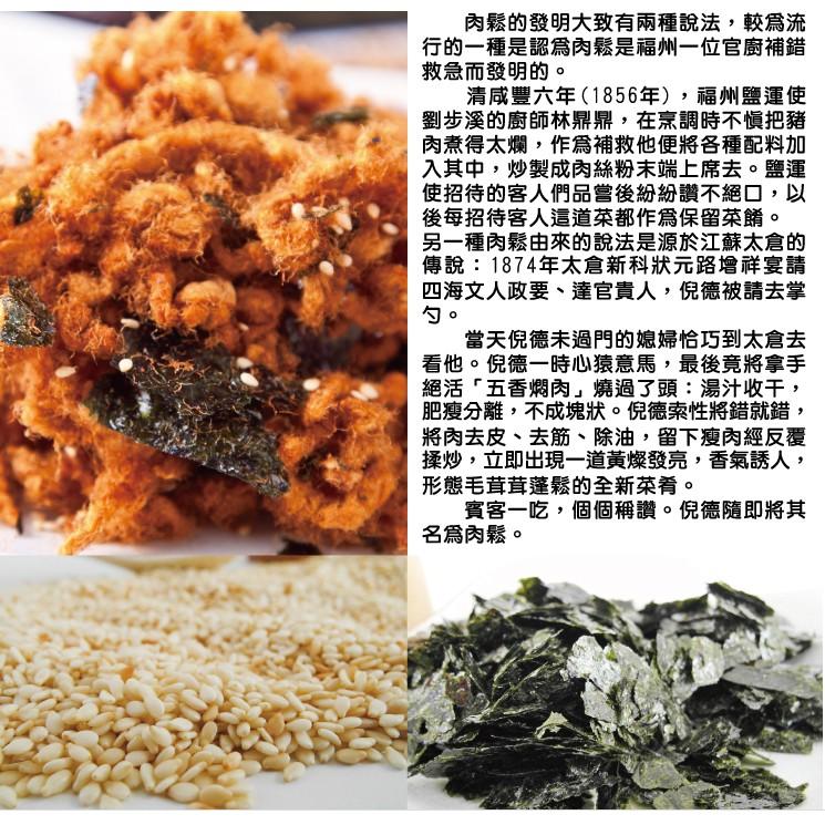 【億兆食品】小豬農莊-純肉鬆-海苔芝麻120g(肉鬆)-細節圖3