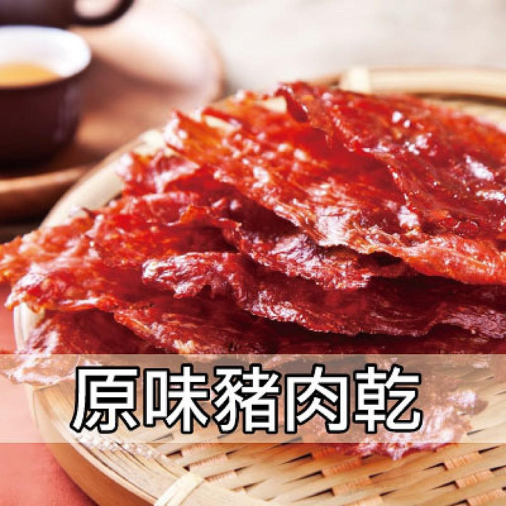 【億兆食品】小豬農莊-原味豬肉乾 每包70公克 快速出貨-細節圖3