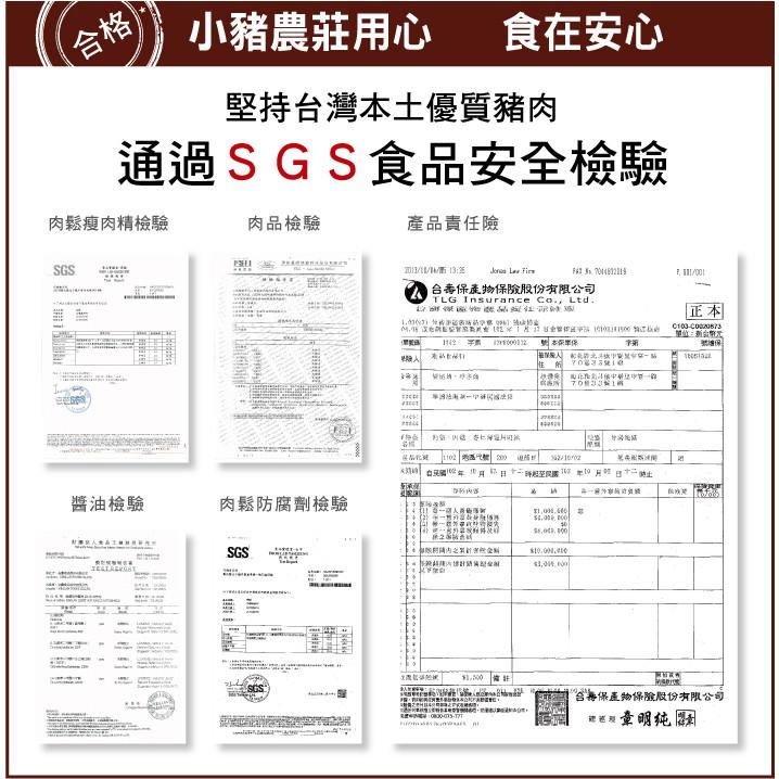 【億兆食品】小豬農莊-原味豬肉乾 每包70公克 快速出貨-細節圖5