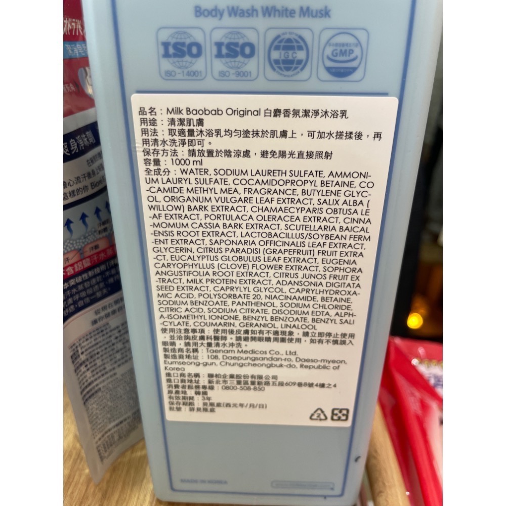 （現貨）韓國製🇰🇷milkbaobab 白麝香沐浴乳1000ML-細節圖3