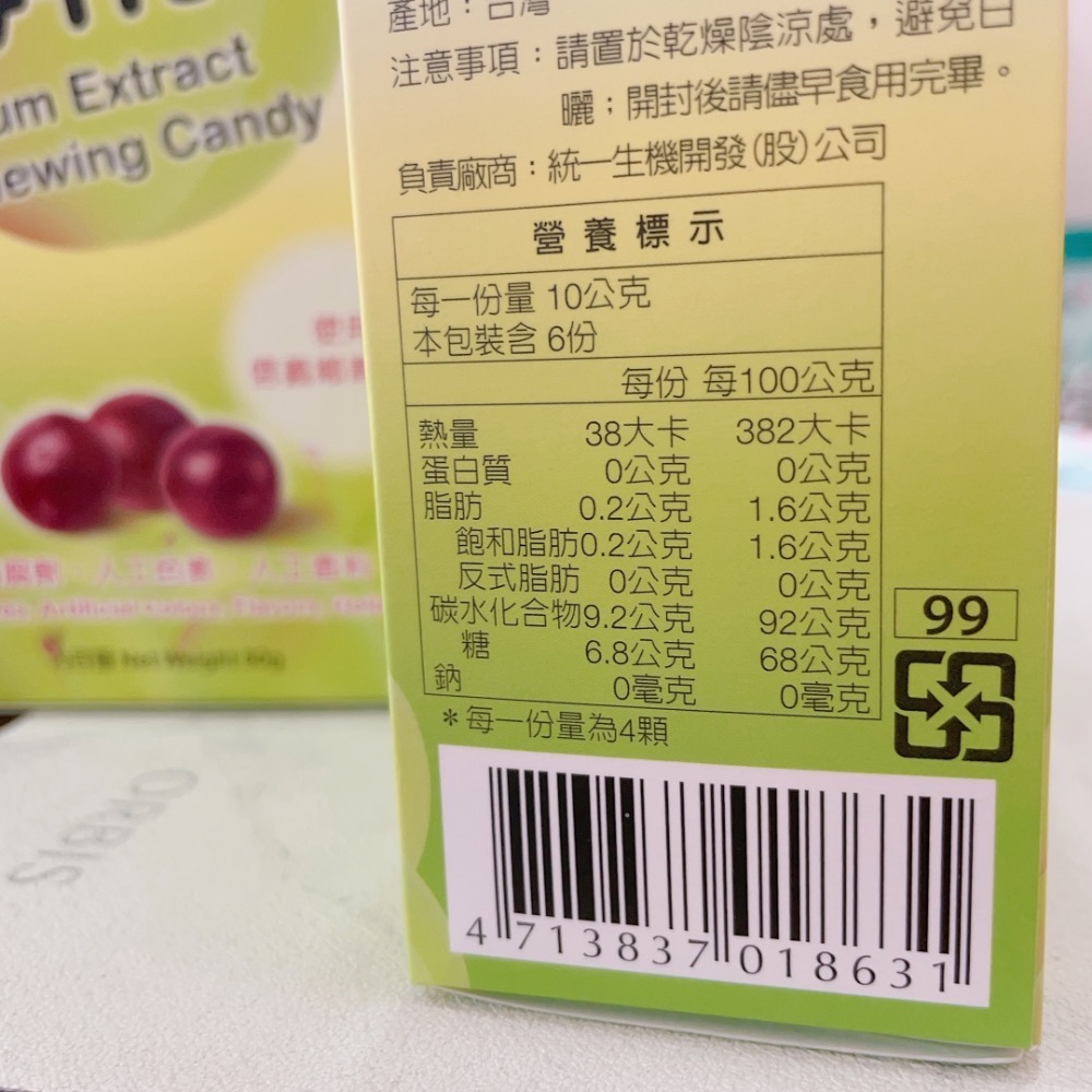 （預購）統一生機 梅精球 每盒$70-細節圖2