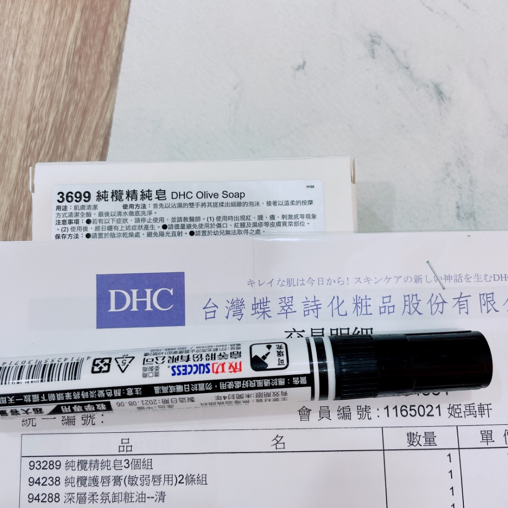 （現貨）DHC純欖精純皂（每顆$500）-細節圖3