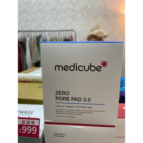 （現貨）韓國製medicube毛孔爽膚棉2.0 （一罐有70片）