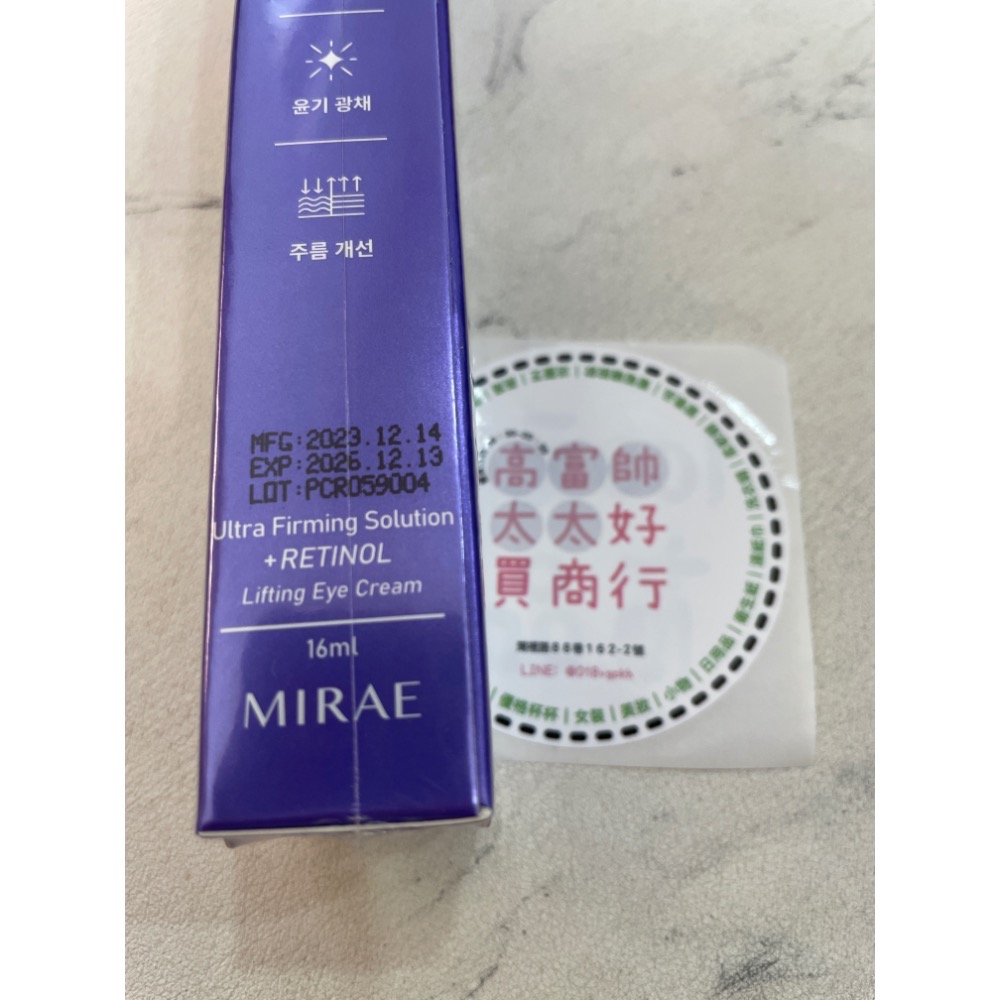 （短效期2026/12/13）未來美超級A醇眼霜（不建議每天使用）16ML-細節圖2