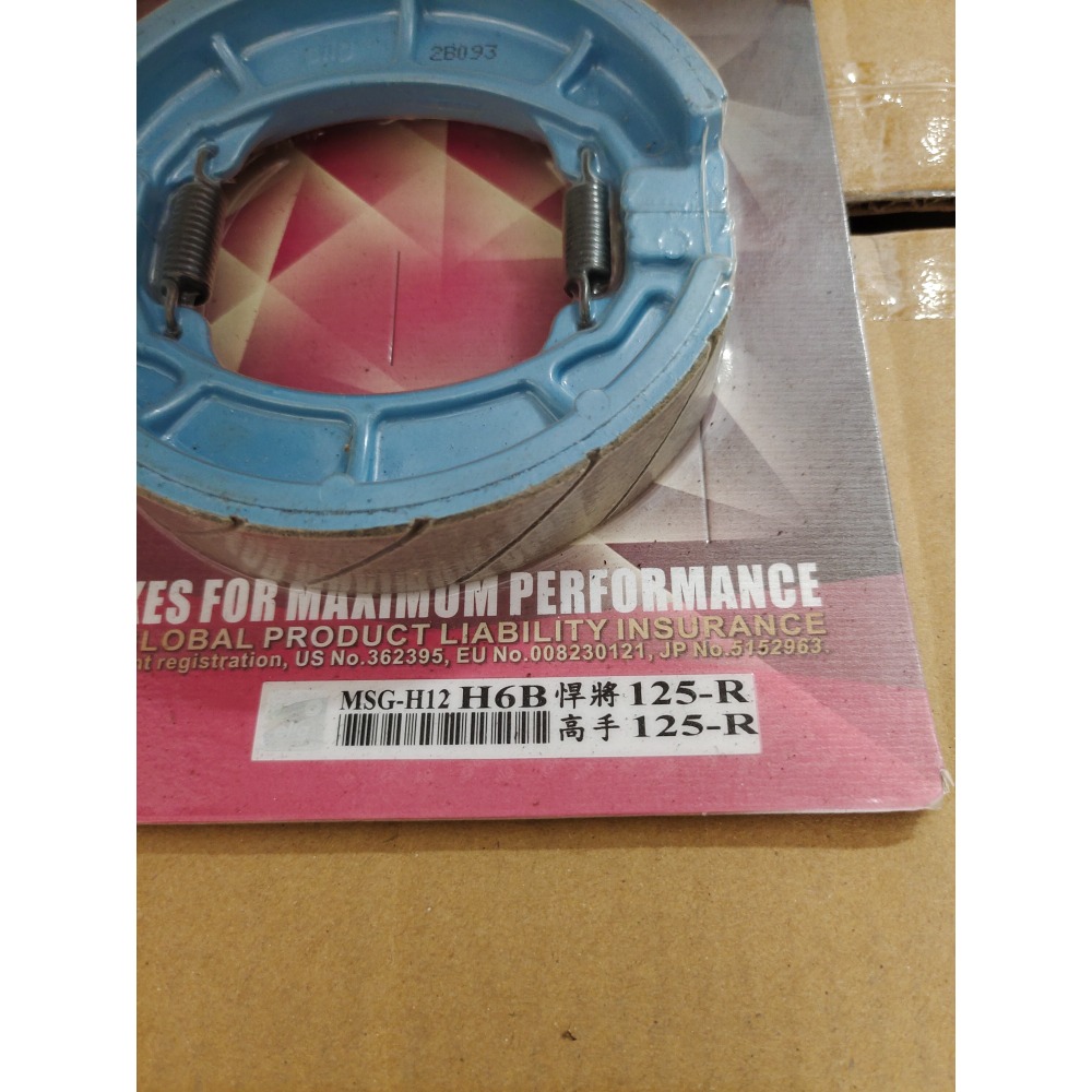 Elig鼓煞車皮/悍將-細節圖2