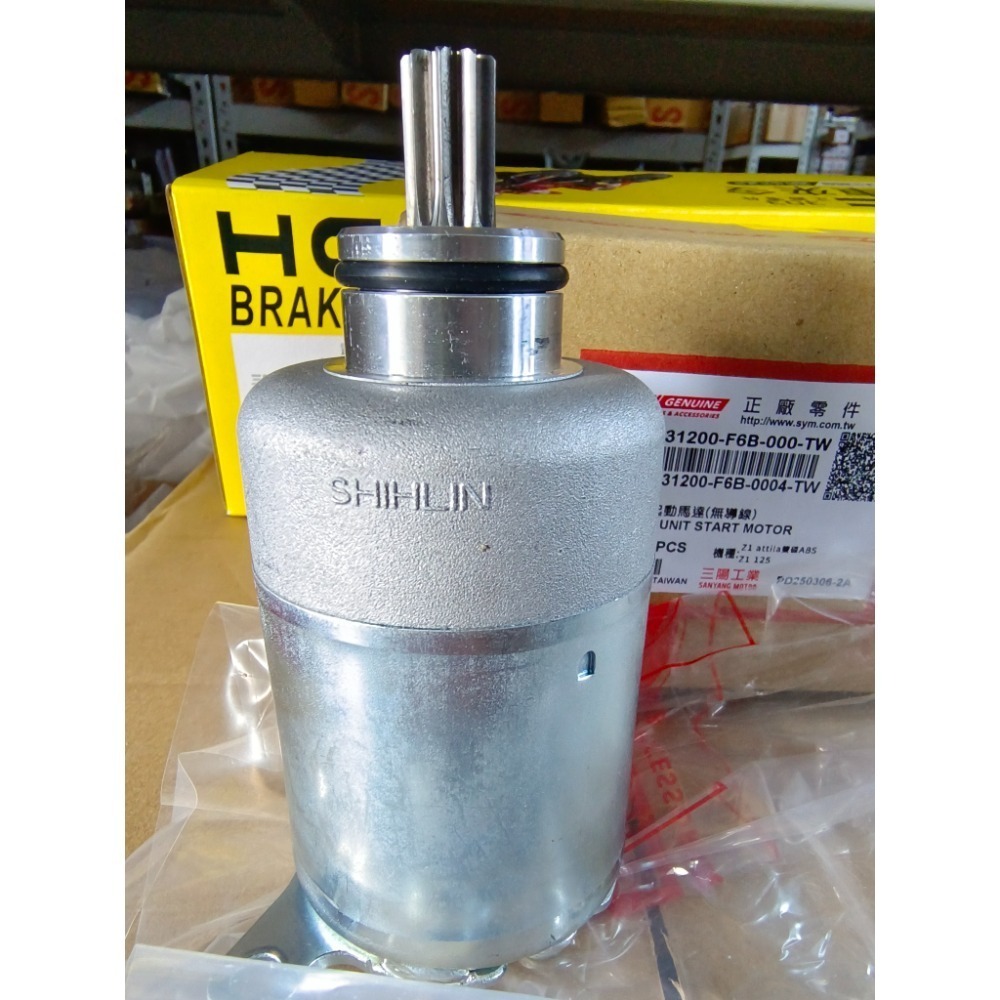 三陽原廠H6B啟動馬達(士林電機代工)-細節圖2