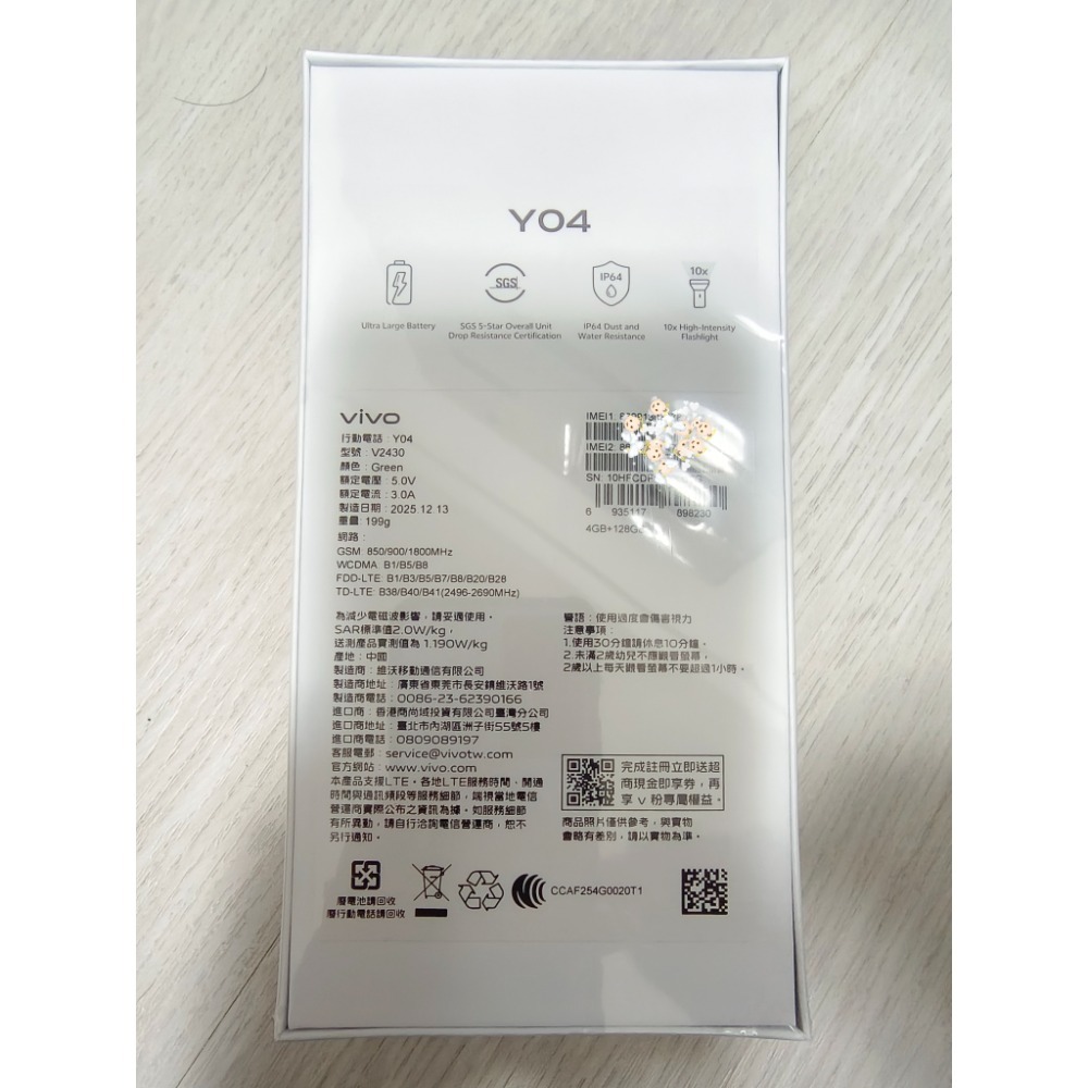 VIVO Y04全新未拆封手機-細節圖3