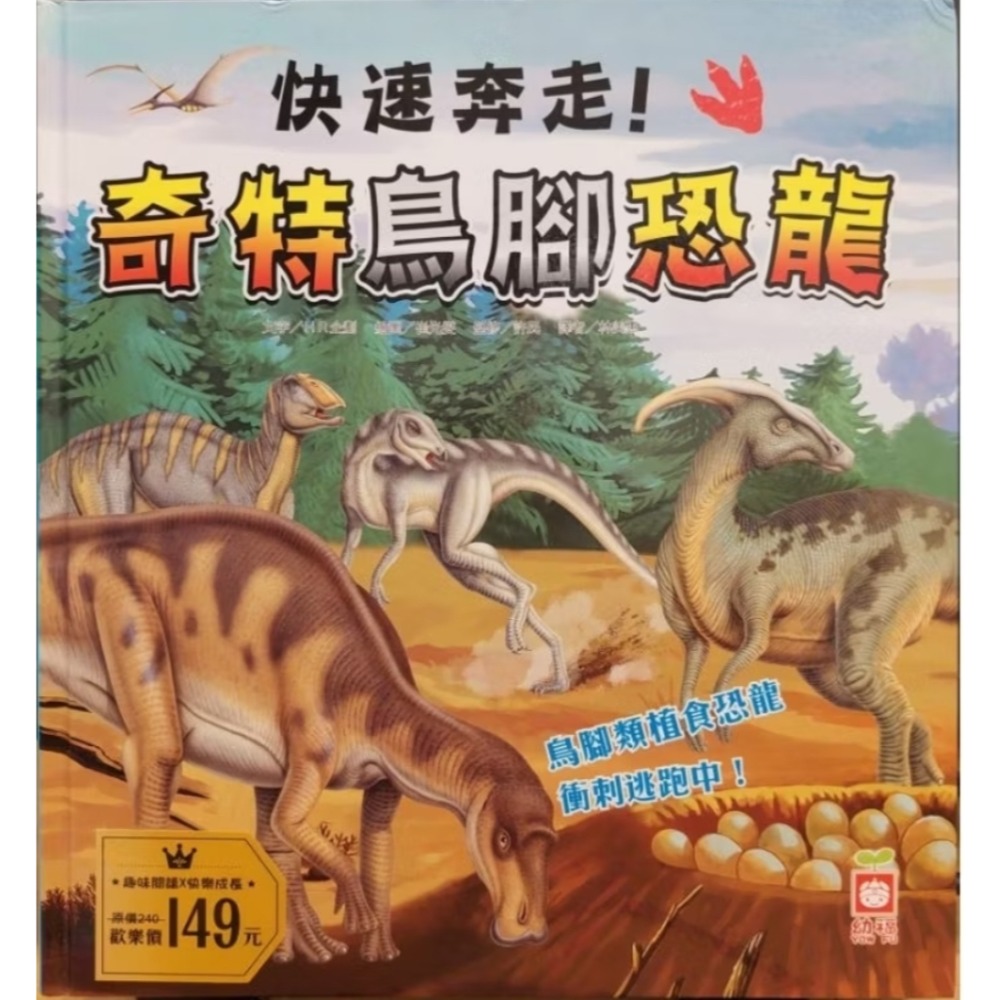 恐龍套書（4本）-細節圖3