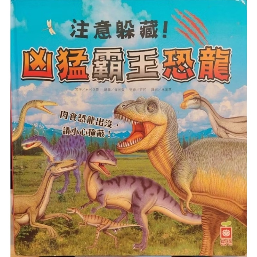 恐龍套書（4本）-細節圖4