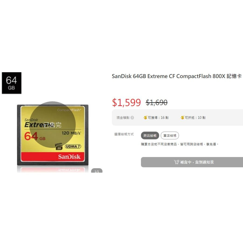 二手 SanDisk Extreme 64GB CompactFlash 記憶卡 CF卡 (SD-CF120M-64G-細節圖2