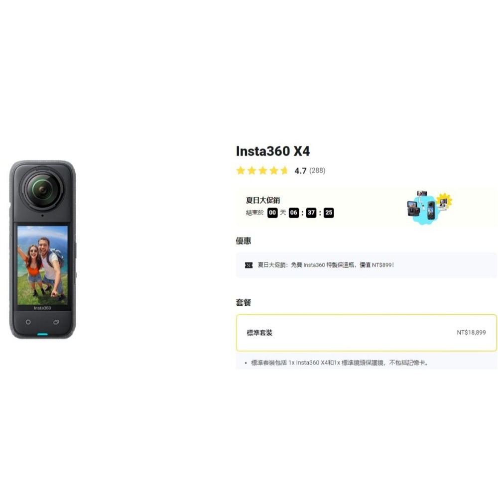 全新 Insta360 X4 標準套裝 全景防抖相機 8K錄影 + 隱形自拍棒 台灣公司貨-細節圖3