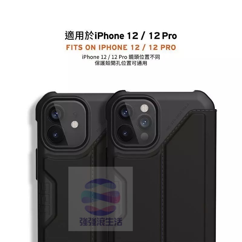 新莊美國軍規UAG iPhone12 PRO MAX翻蓋式耐衝擊保護殼 掀蓋手機殼 promax-細節圖5