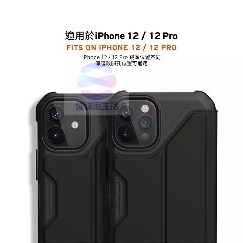 新莊美國軍規UAG iPhone12 PRO MAX翻蓋式耐衝擊保護殼 掀蓋手機殼 promax-細節圖7