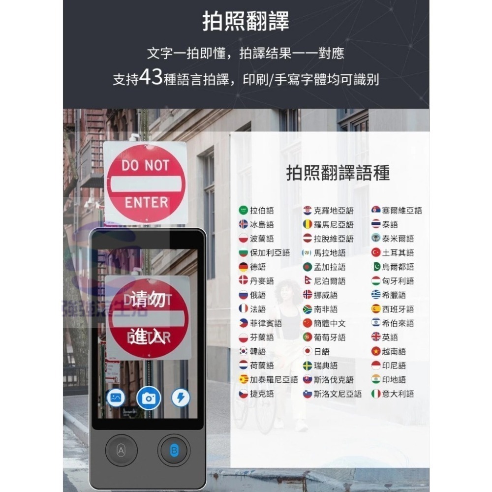 新莊Wooask AI智慧語音翻譯機 智慧雙向 語言學習 照相 錄音筆 W12 強強滾健康-細節圖5