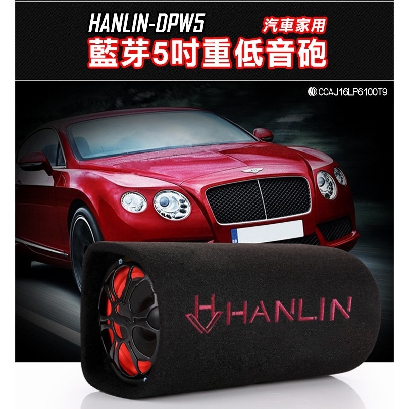 藍牙喇叭 HANLIN 汽車家用 藍芽8吋重低音砲 藍芽喇叭 音響-細節圖3
