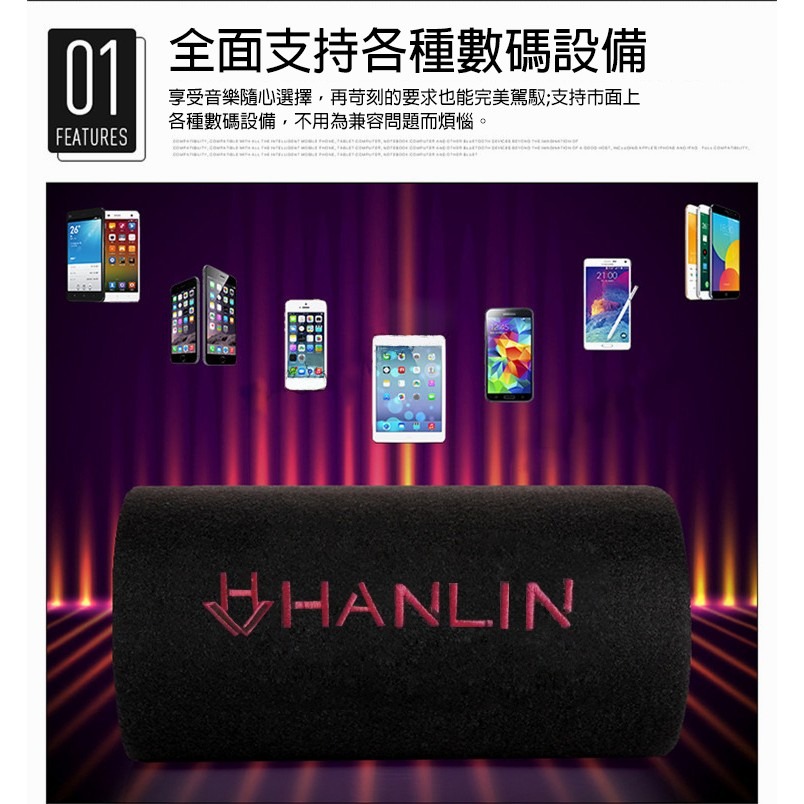 藍牙喇叭 HANLIN 汽車家用 藍芽8吋重低音砲 藍芽喇叭 音響-細節圖5