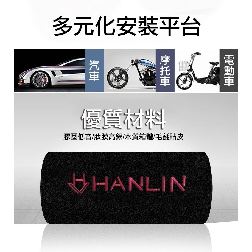 藍牙喇叭 HANLIN 汽車家用 藍芽8吋重低音砲 藍芽喇叭 音響-細節圖8