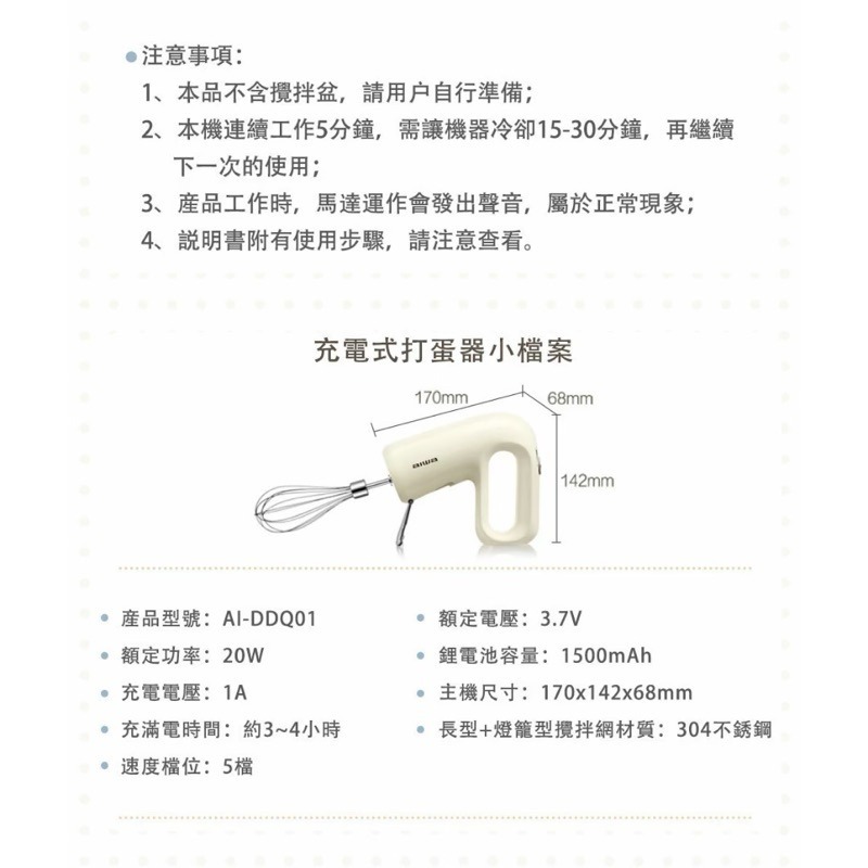 AIWA 日本愛華無線打蛋器 AI-DDQ01 手持攪拌器 強強滾健康-細節圖9