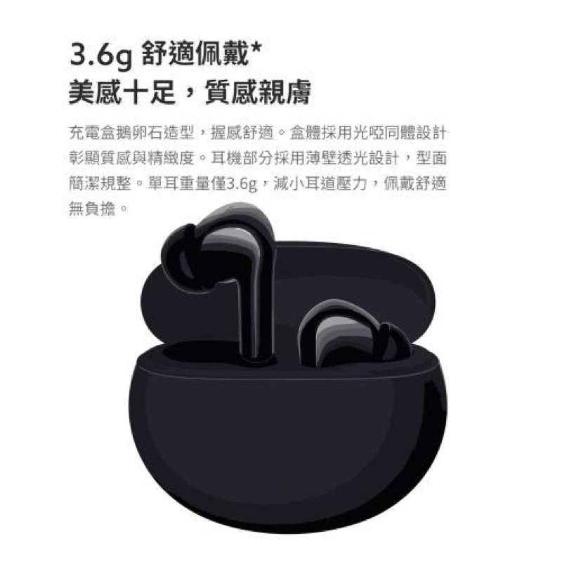 新莊小米 Redmi Buds 4 活力版 藍牙耳機 通話耳機-細節圖6