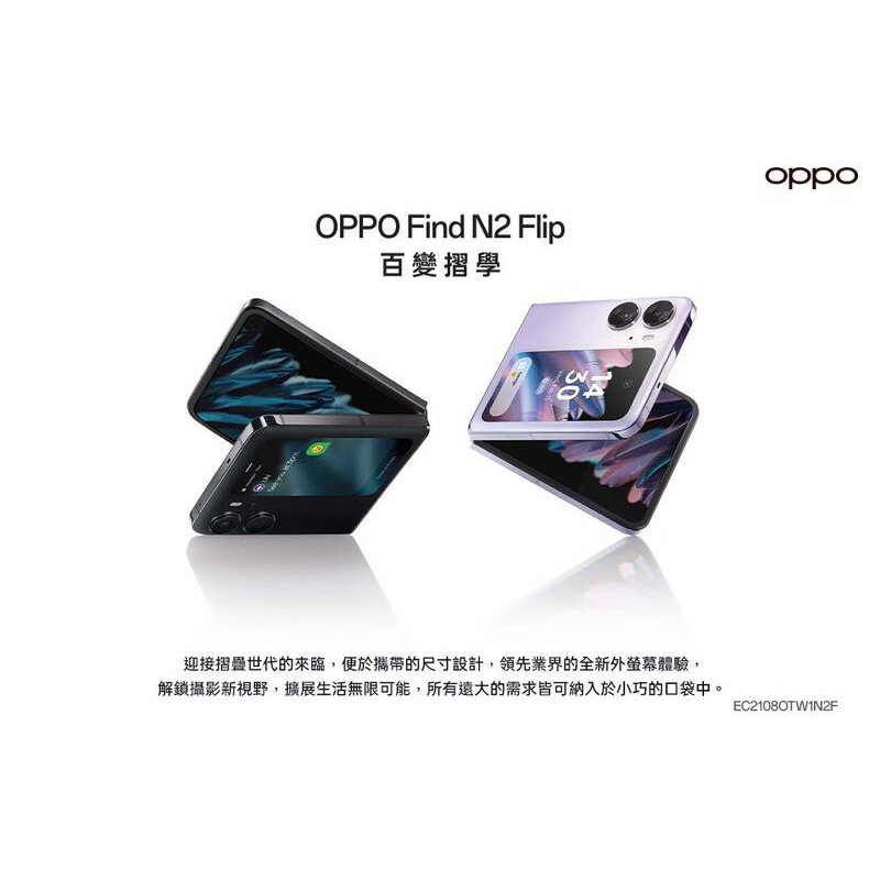 75海 【全新品 OPPO Find N2 Flip 8+256G】CPH2437（原盒 歐珀 現貨 摺疊機）-細節圖3