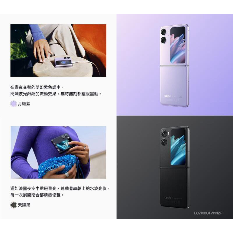 75海 【全新品 OPPO Find N2 Flip 8+256G】CPH2437（原盒 歐珀 現貨 摺疊機）-細節圖4