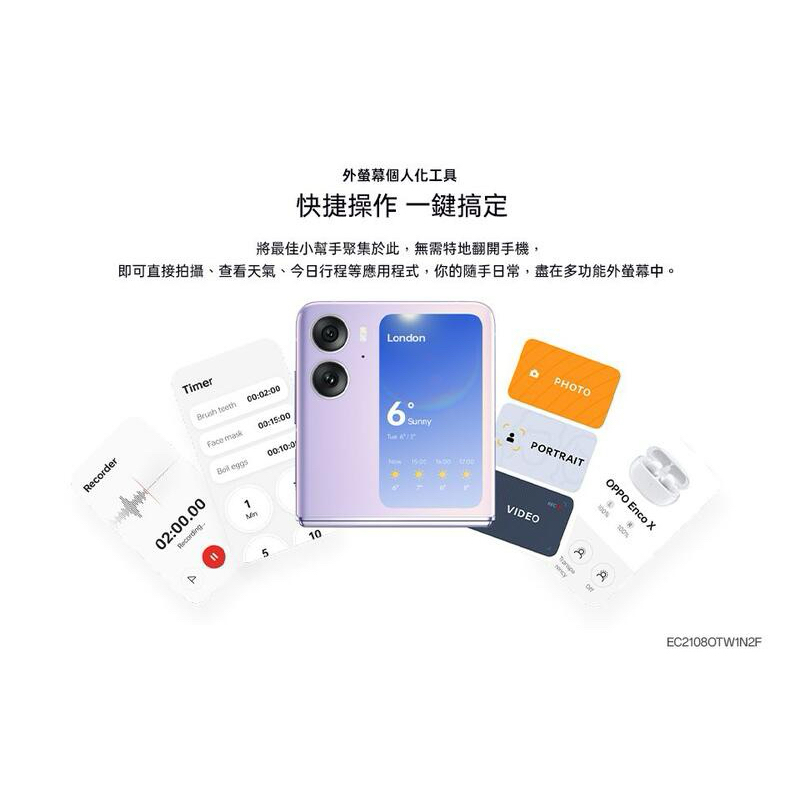 75海 【全新品 OPPO Find N2 Flip 8+256G】CPH2437（原盒 歐珀 現貨 摺疊機）-細節圖6