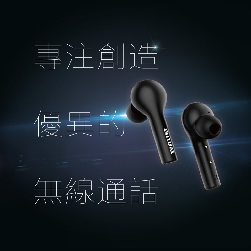 75海 AIWA 日本愛華 真無線藍牙耳機 AT-X80R-細節圖2