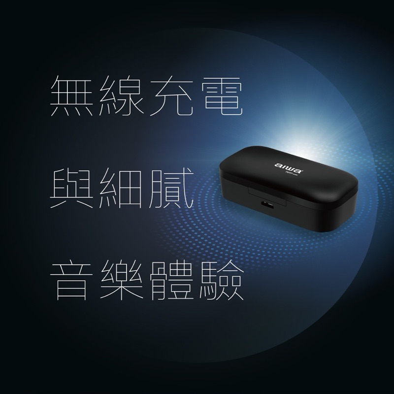 75海 AIWA 日本愛華 真無線藍牙耳機 AT-X80R-細節圖3