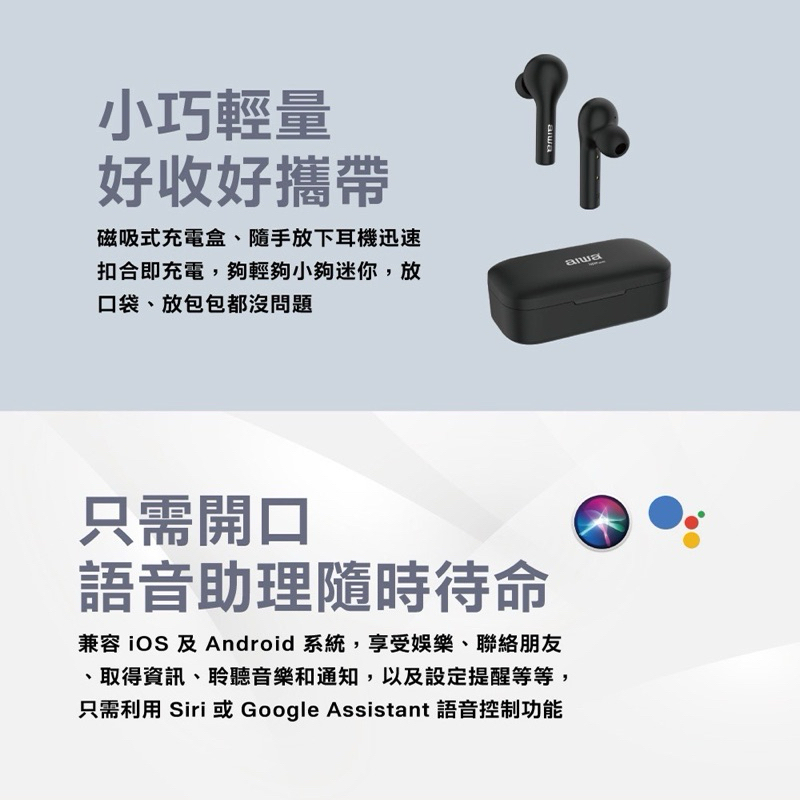 75海 AIWA 日本愛華 真無線藍牙耳機 AT-X80R-細節圖6