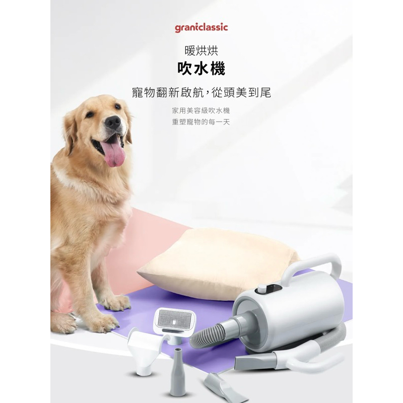 75海 GC PetBlow 暖烘烘 吹水機 Pro專業版-細節圖3