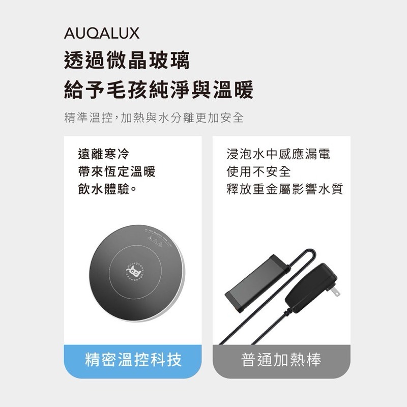 預購 GC 喝不停 AquaLux 寵物智能陶瓷飲水機恒溫底座-細節圖4