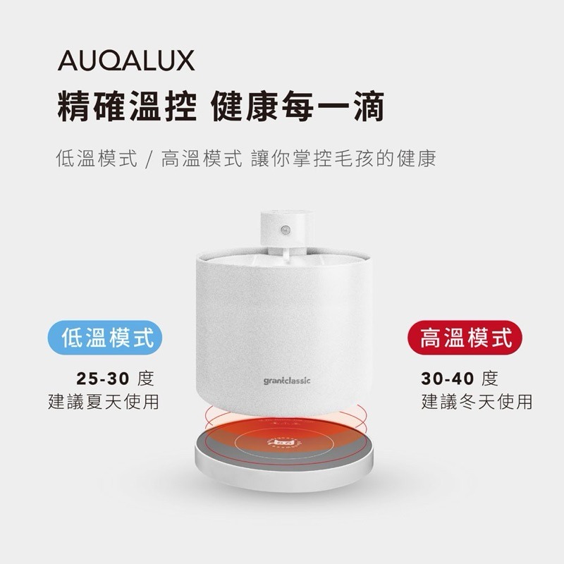 預購 GC 喝不停 AquaLux 寵物智能陶瓷飲水機恒溫底座-細節圖5