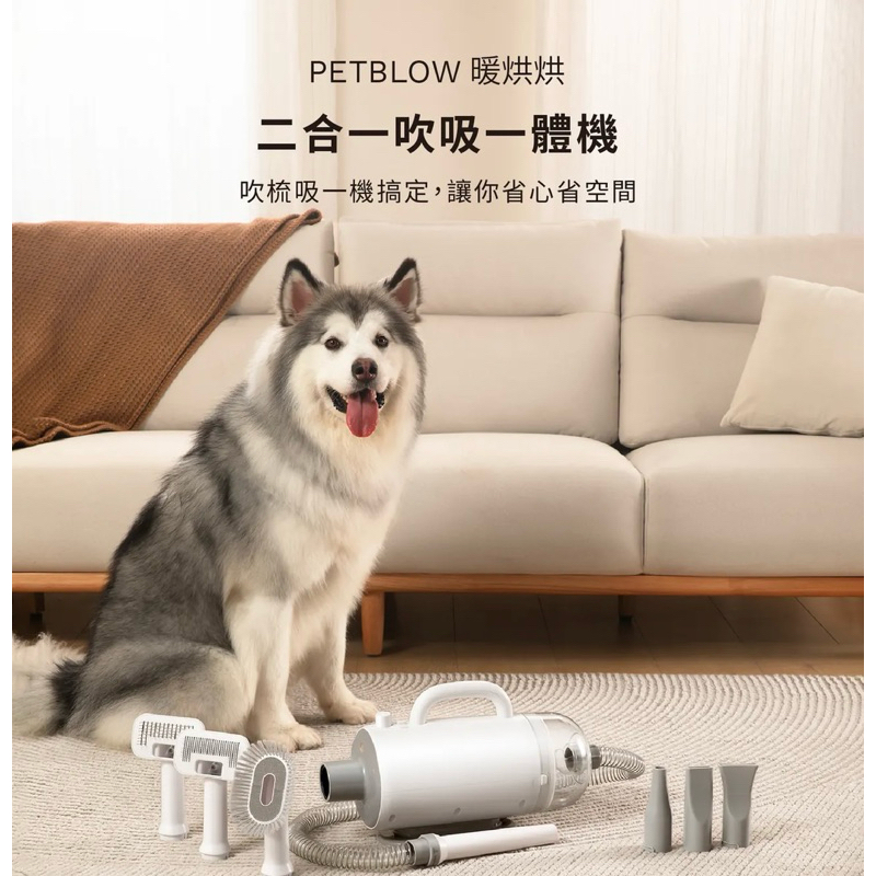 75海 GC PetBlow 暖烘烘 寵物二合一吹吸一體機 烘毛吹毛-細節圖2