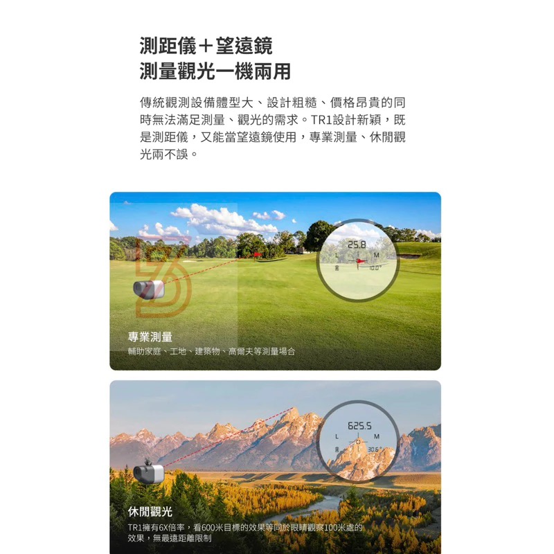 小米有品杜克TR1觀光望遠鏡測距儀-細節圖2