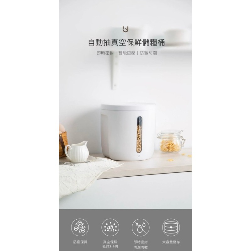 小米有品-博的真空米桶 7L 12L 真空寵物飼料桶 自動抽真空保鮮儲糧桶-細節圖2