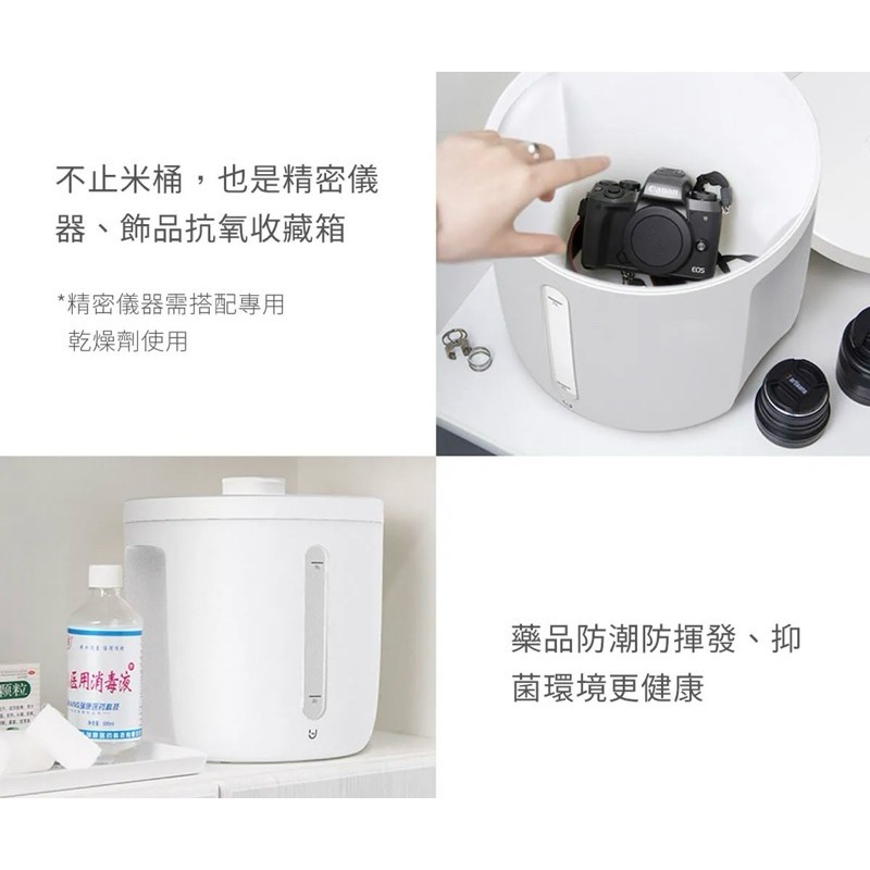 小米有品-博的真空米桶 7L 12L 真空寵物飼料桶 自動抽真空保鮮儲糧桶-細節圖8