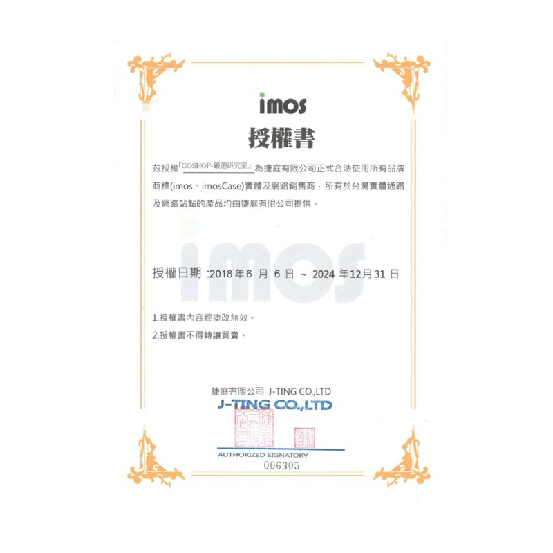 75海 imos iPhone 13 6.1吋 3H 疏水疏油 3SAS 保護背貼 背面保護貼-細節圖5