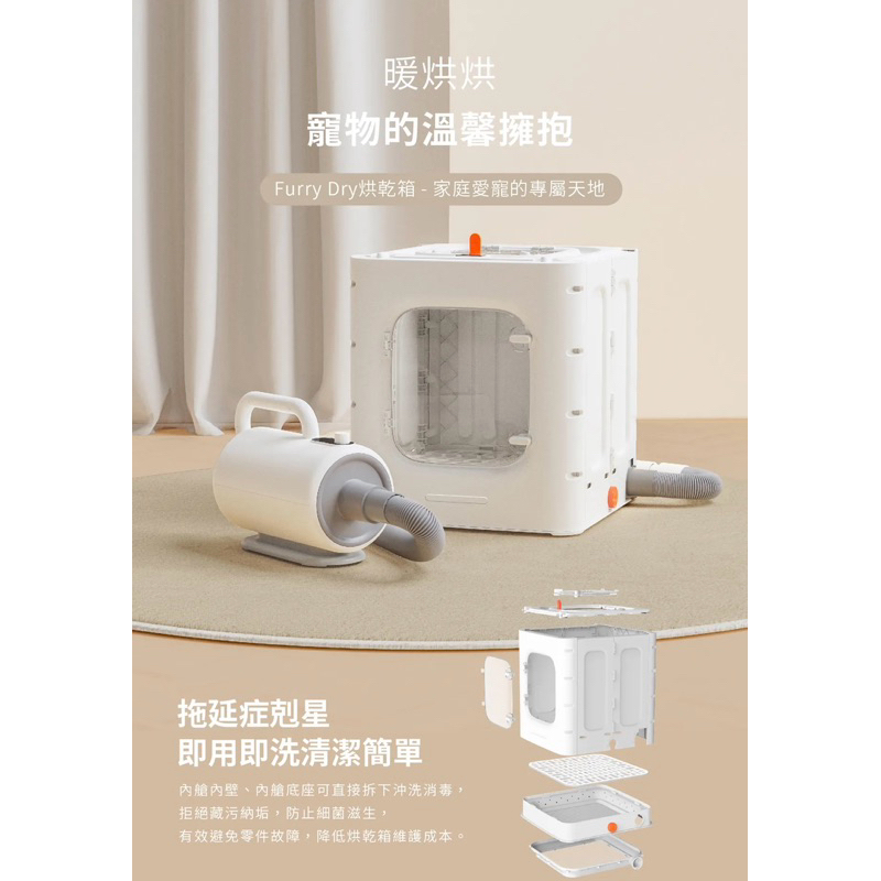 75海 GC PetBlow x Furry Dry 暖烘烘 吹水機 Pro專業版+烘乾箱-細節圖2