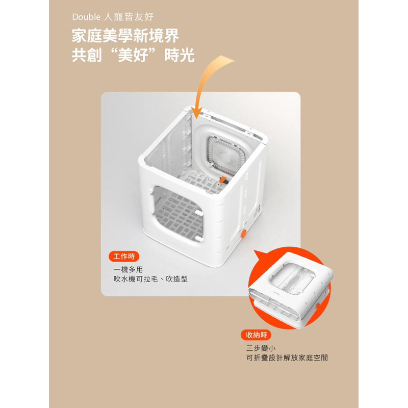 75海 GC PetBlow x Furry Dry 暖烘烘 吹水機 Pro專業版+烘乾箱-細節圖4