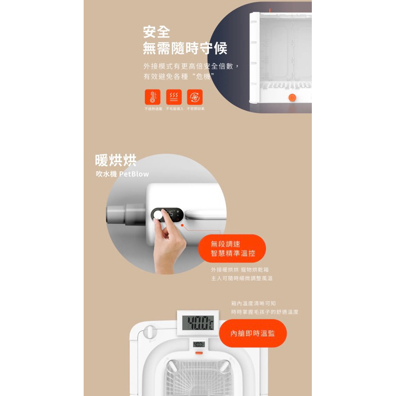 75海 GC PetBlow x Furry Dry 暖烘烘 吹水機 Pro專業版+烘乾箱-細節圖8